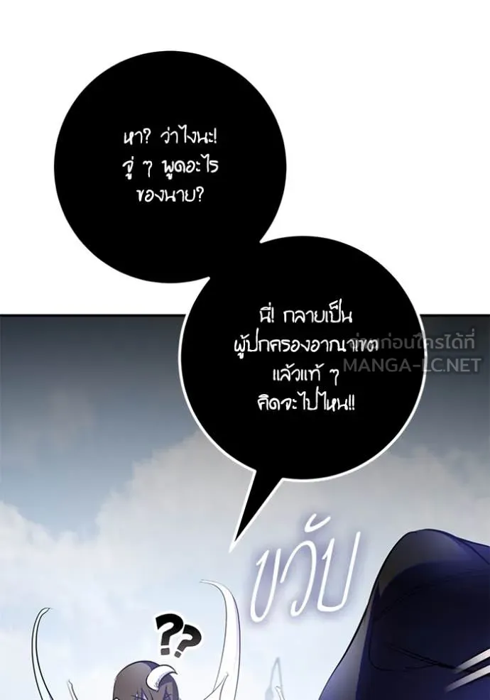 Return to Player ตอนที่ 199 รูปที่ 14