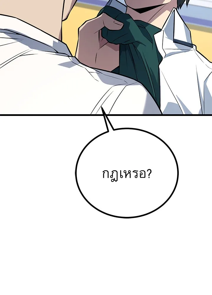 ราชาลานประลอง ตอนที่ 12 รูปที่ 20