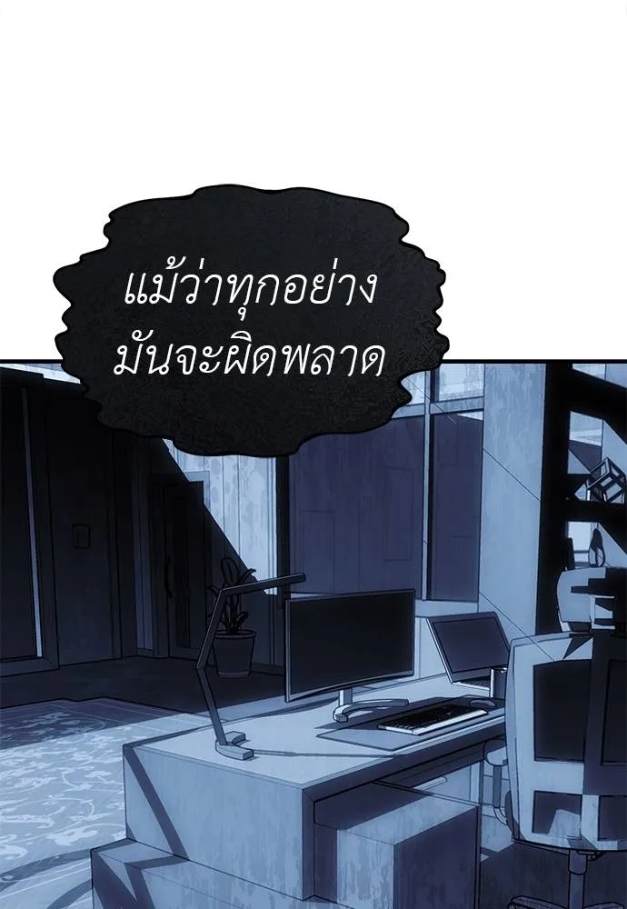 Undercover Chaebol ตอนที่ 84 รูปที่ 100