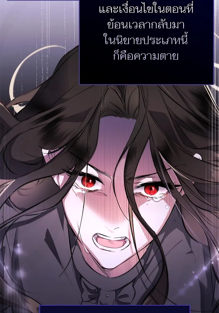 แด่ตัวละครโปรดที่ถูกทิ้ง ตอนที่ 76 รูปที่ 74