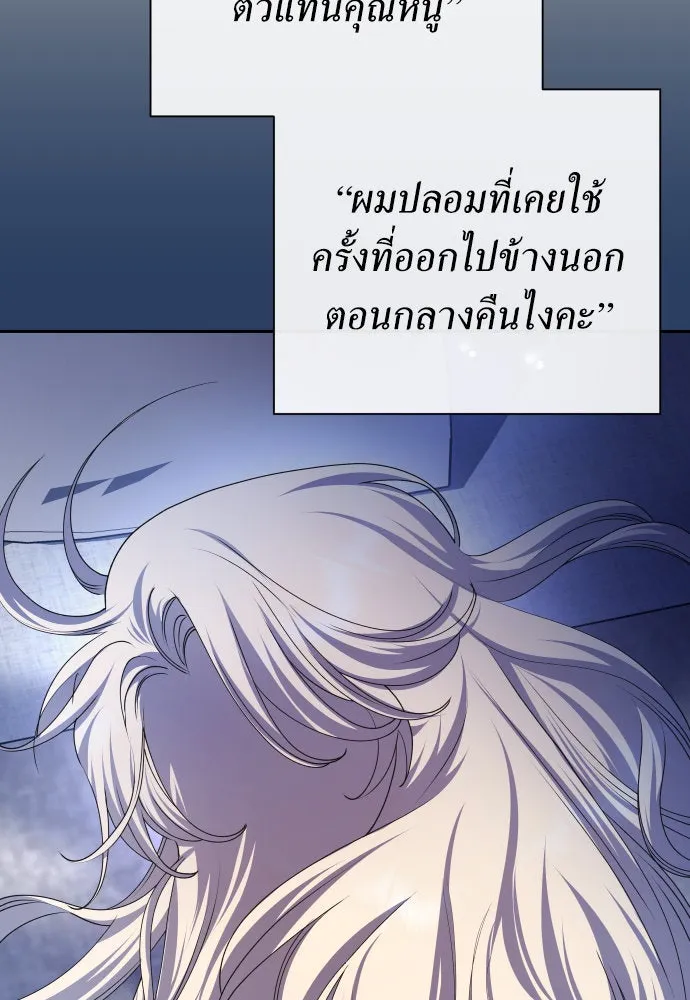 ชิงชีวิตพลิกลิขิตชะตา ตอนที่ 167. อาหารค่ำยามดึก(2) รูปที่ 53