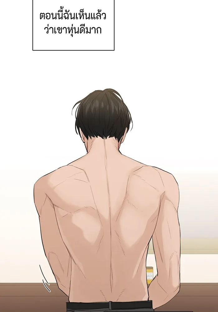 เพียงรุ่งอรุณ ตอนที่ 3 รูปที่ 31