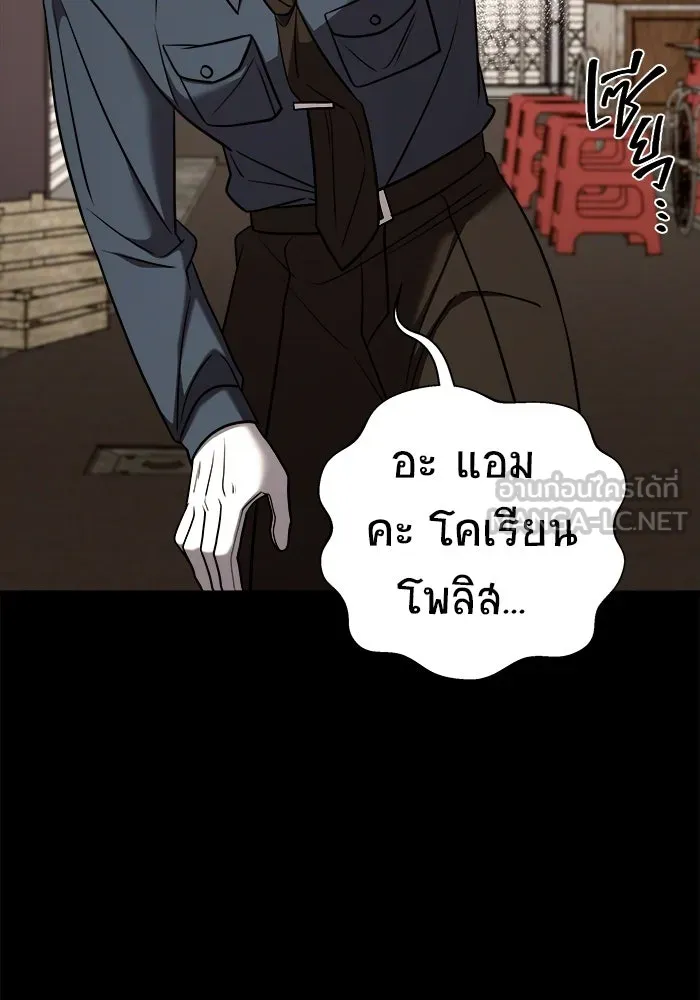 วายร้ายก็อยากมีรัก ตอนที่ 60 รูปที่ 96