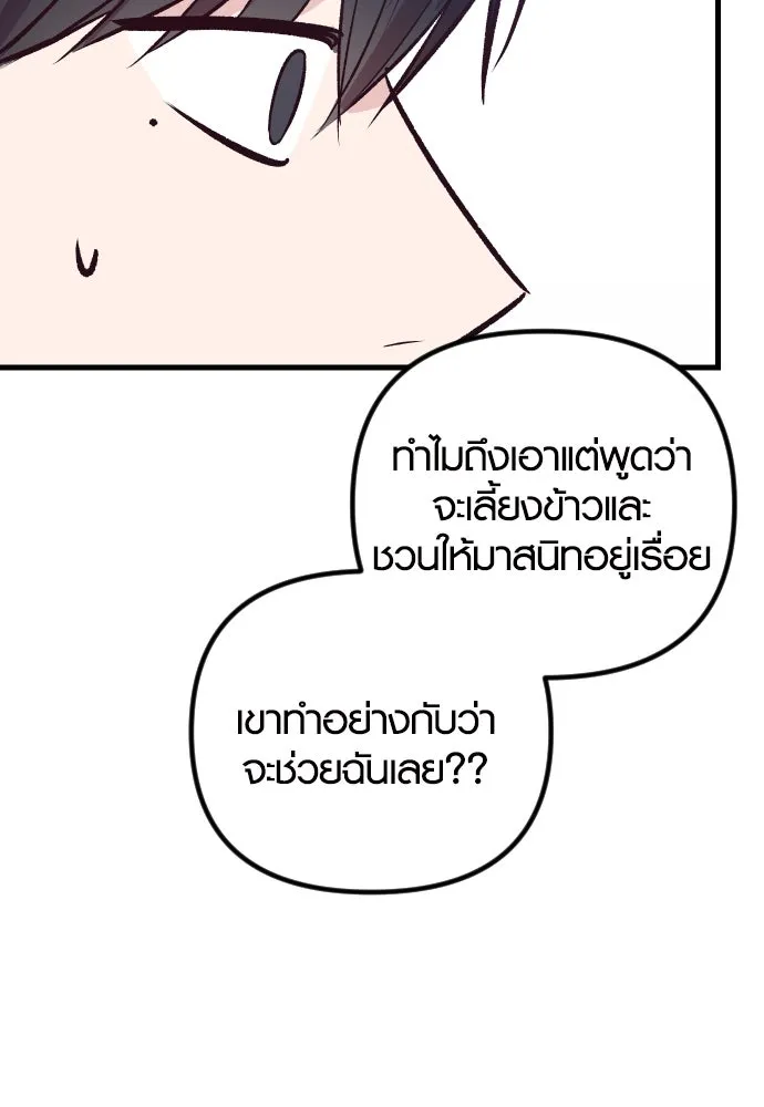 รักกันคนละครึ่งทาง ตอนที่ 33 รูปที่ 127