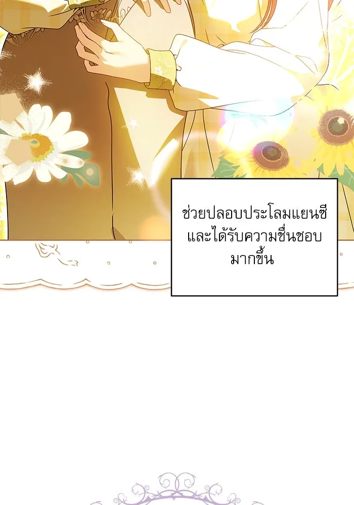 ครอบครัวตัวร้ายปล่อยฉันไปเถอะ ตอนที่ 14 รูปที่ 46