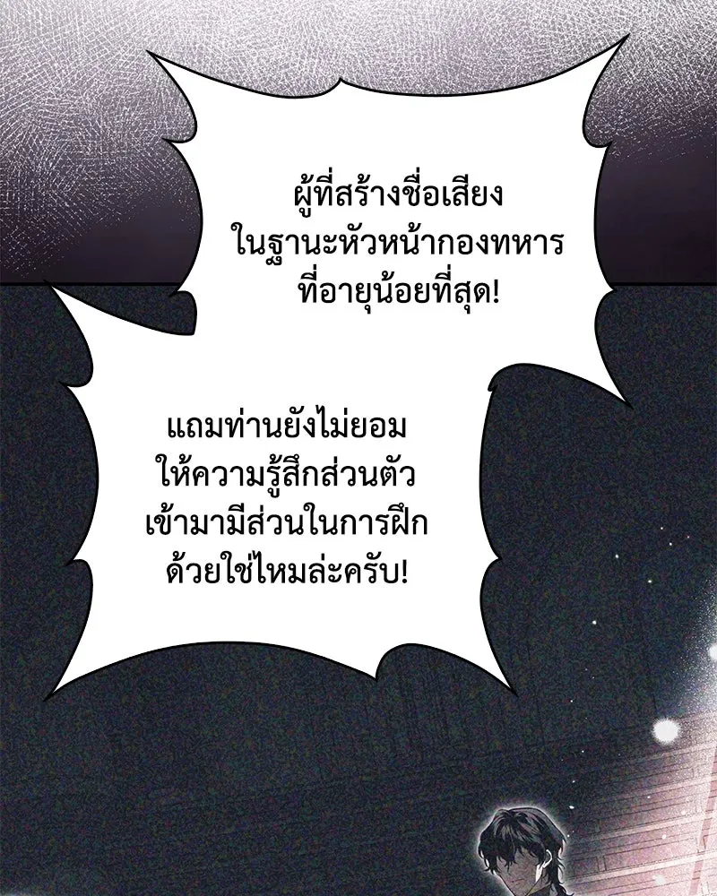 ดัชเชสเชลย ตอนที่ 13 รูปที่ 110