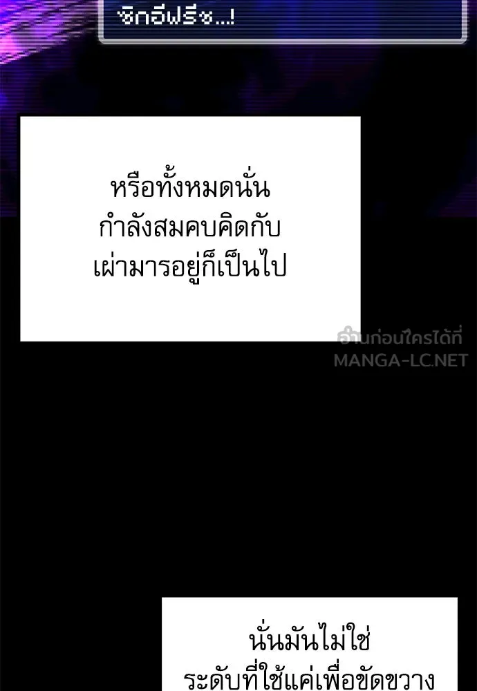 ชำแหละอะคาเดมีด้วยมีดแล่ปลา ตอนที่ 27 คราวนี้ก็ไม่ธรรมดา (2) รูปที่ 48