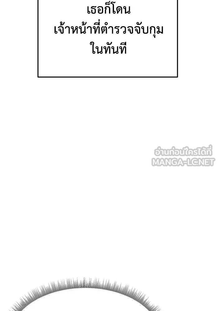 ช่วยเปลี่ยนฉันที ตอนที่ 264. ซีซัน 2 รูปที่ 51