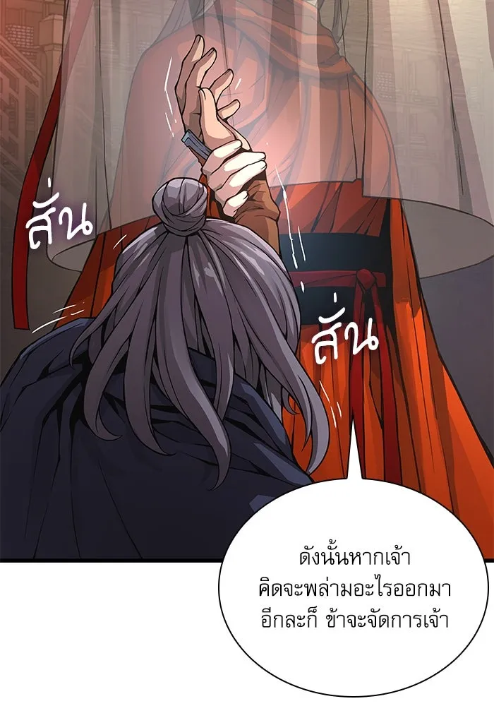 ลับลางลวง ตอนที่ 69 จิตวิญญาณเฉียบคม รูปที่ 145