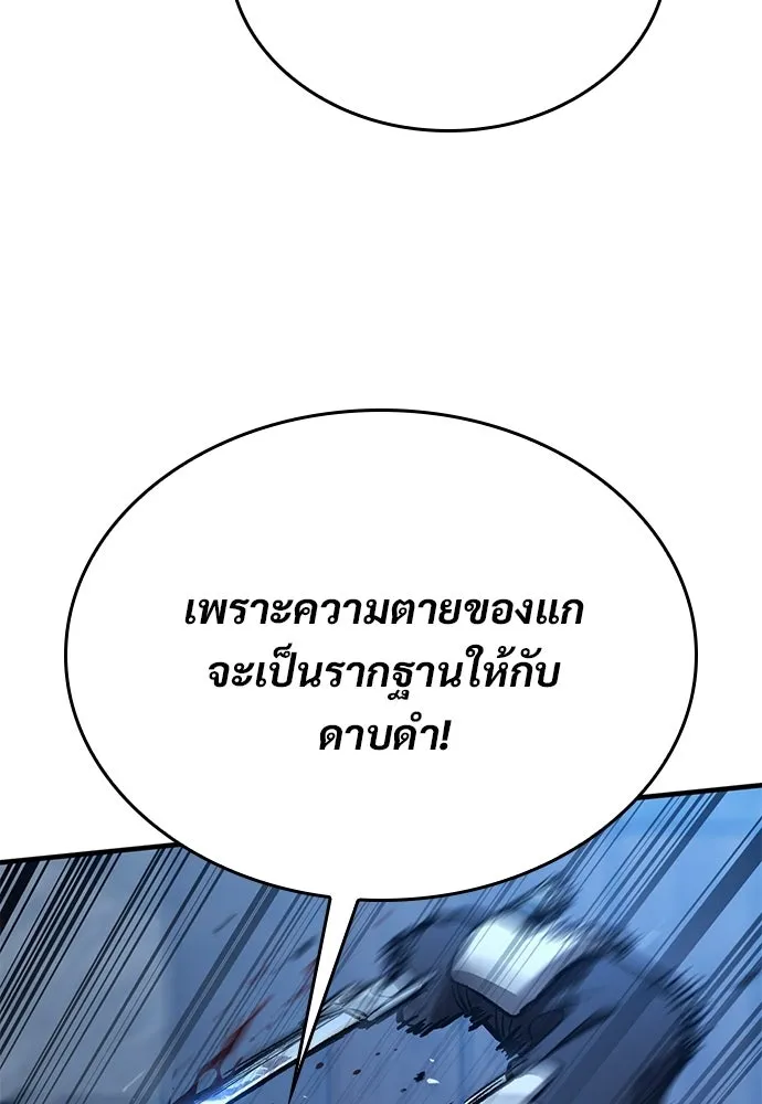 อัศวินวันเดียว ตอนที่ 106 รูปที่ 82