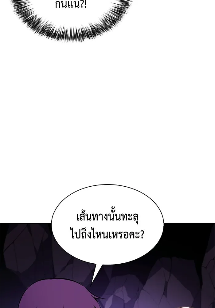ลูกชายคนเล็กของดยุกคือมือสังหาร ตอนที่ 113 รูปที่ 79