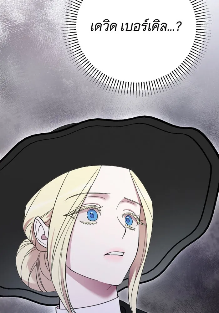 จำเลยหัวใจ ตอนที่ 12 รูปที่ 4