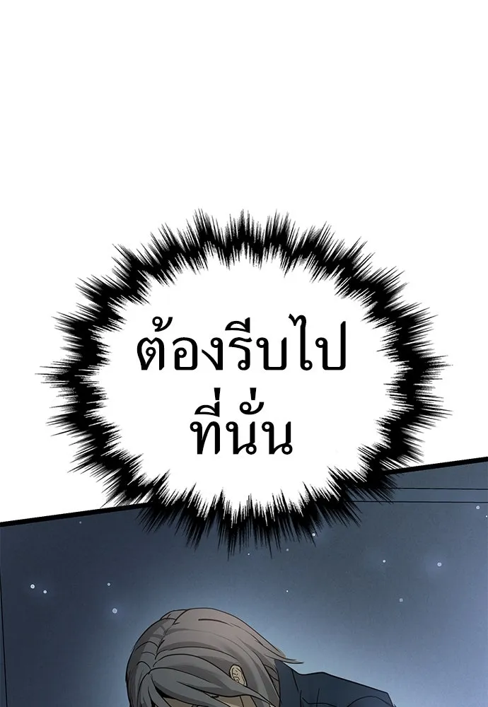 ผู้คุมหมายเลข 0 ตอนที่ 17 รูปที่ 79