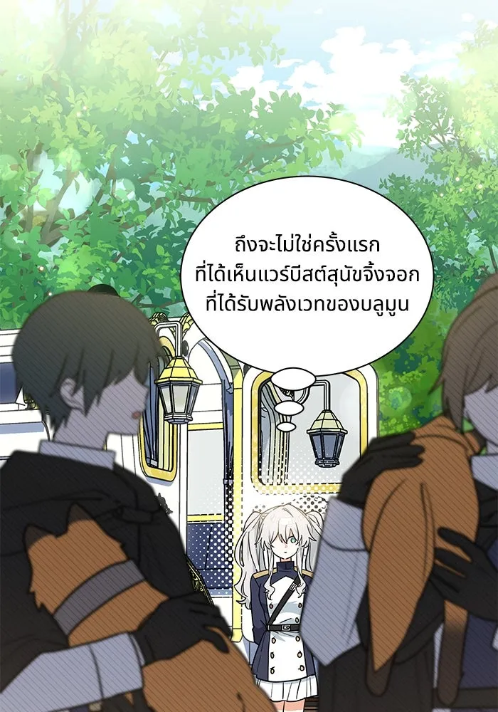 แมวน้อยในรังหมาป่า ตอนที่ 38 รูปที่ 14