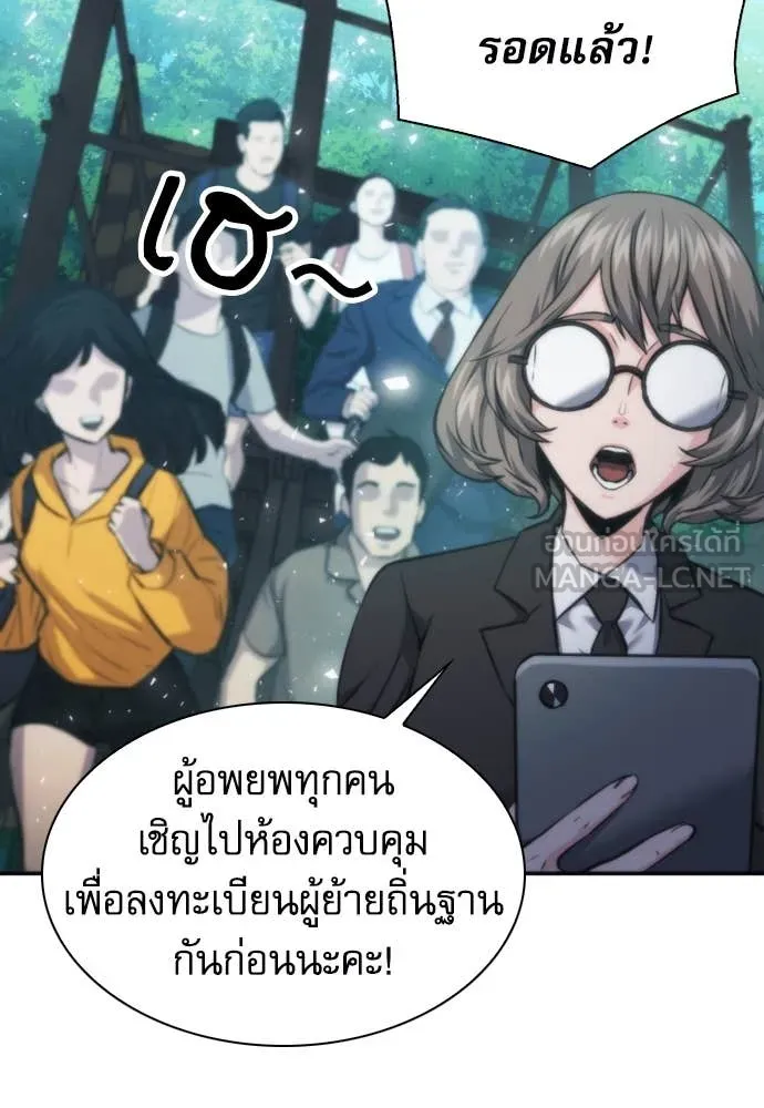 ดรูอิดแห่งสถานีโซล ตอนที่ 199 รูปที่ 16