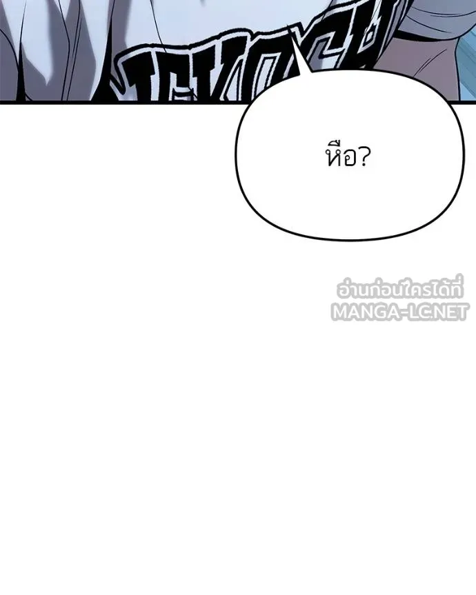 โทษที พื้นที่นี้ ตอนที่ 21 รูปที่ 166