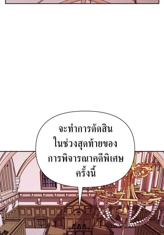 ชิงชีวิตพลิกลิขิตชะตา ตอนที่ 77. การลงโทษ รูปที่ 128