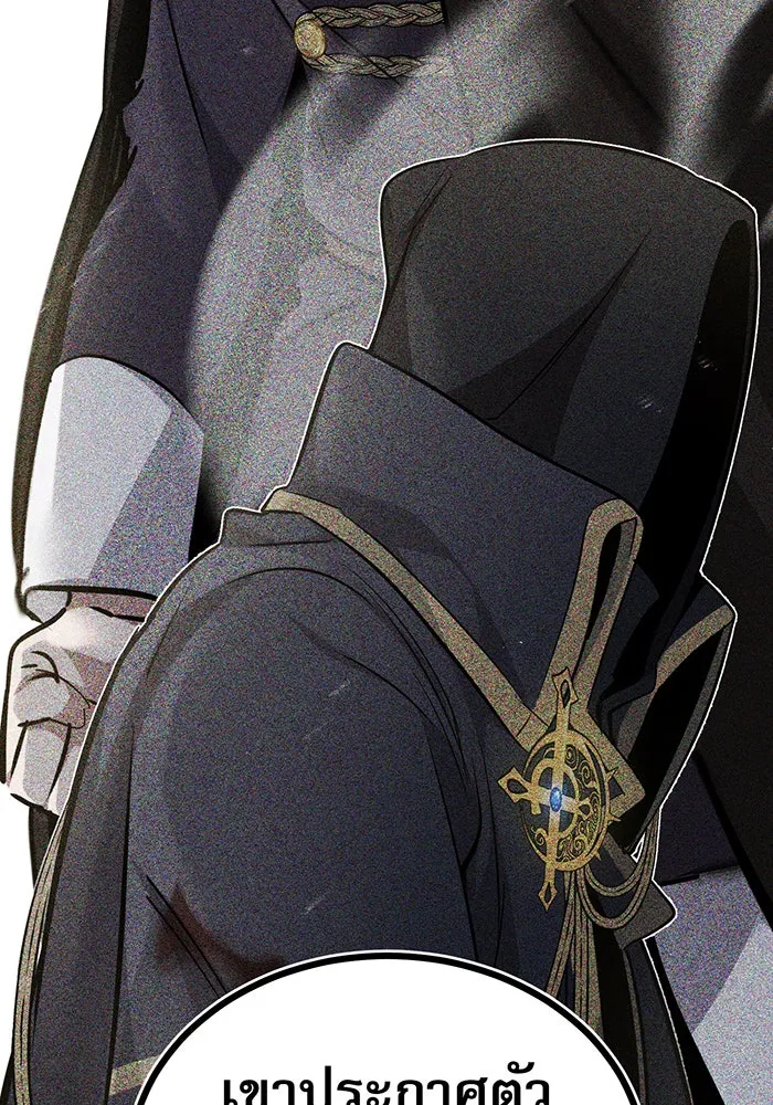 จอมเวทเกิดใหม่ในรอบ 66666 ปี ตอนที่ 40 รูปที่ 53