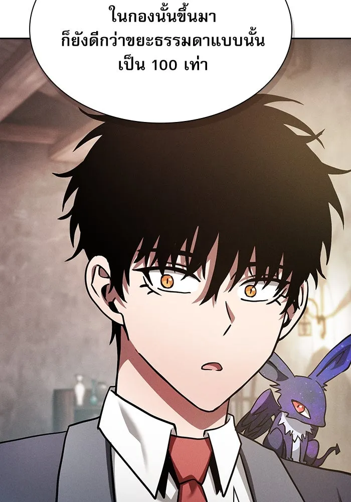 นักดาบอัจฉริยะจากอะคาเดมี ตอนที่ 21 รูปที่ 50