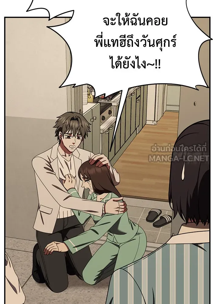 ช่วยเปลี่ยนฉันที ตอนที่ 189. คโยแทฮี 29 รูปที่ 54