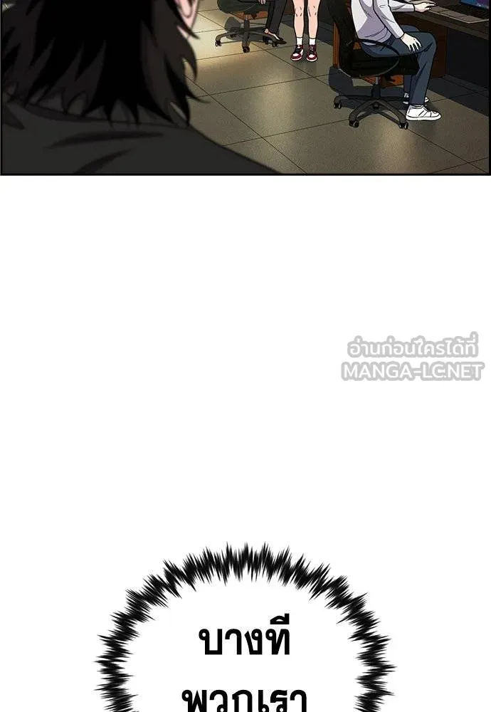 การศึกษาที่แท้จริง ตอนที่ 191 รูปที่ 99