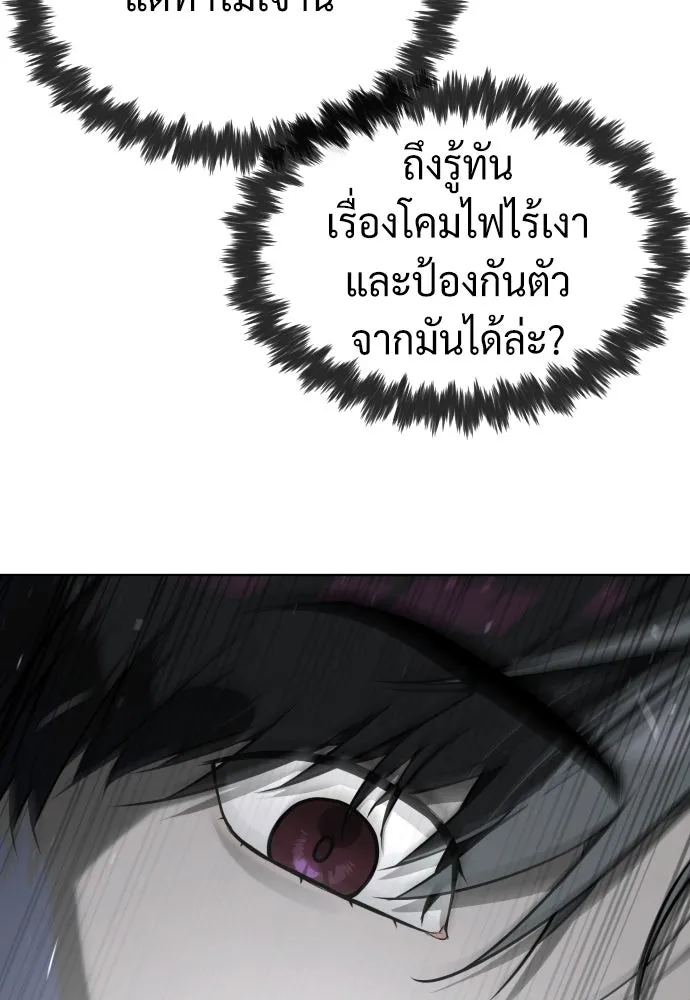 นักฆ่าย้อนวัย ตอนที่ 67 รูปที่ 22