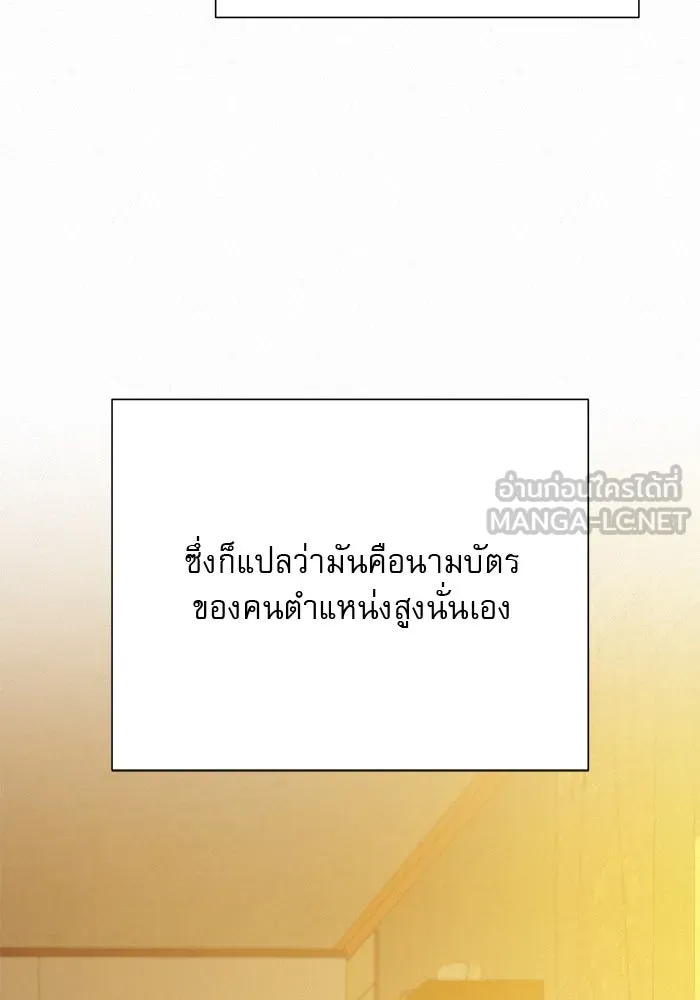 ปฏิบัติการรักวุ่นหัวใจ ตอนที่ 58 รูปที่ 63