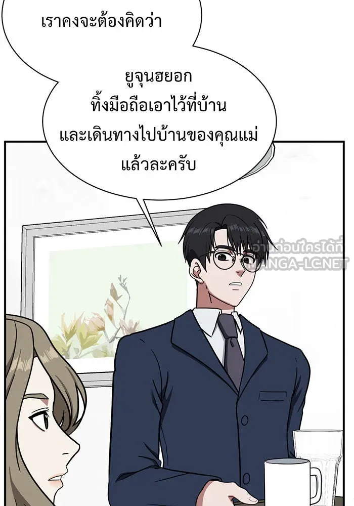 ช่วยเปลี่ยนฉันที ตอนที่ 71. ยอมินซอ 21 รูปที่ 159