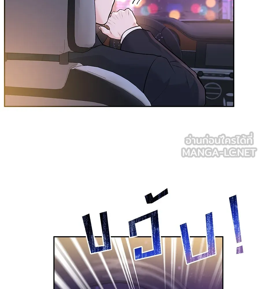 คิมหันต์นิรันดร ตอนที่ 1 รูปที่ 141