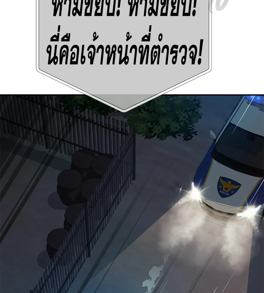 คอลเซ็นเตอร์เปลี่ยนชีวิต ตอนที่ 84 คืนตัดสินชะตาชีวิต รูปที่ 137