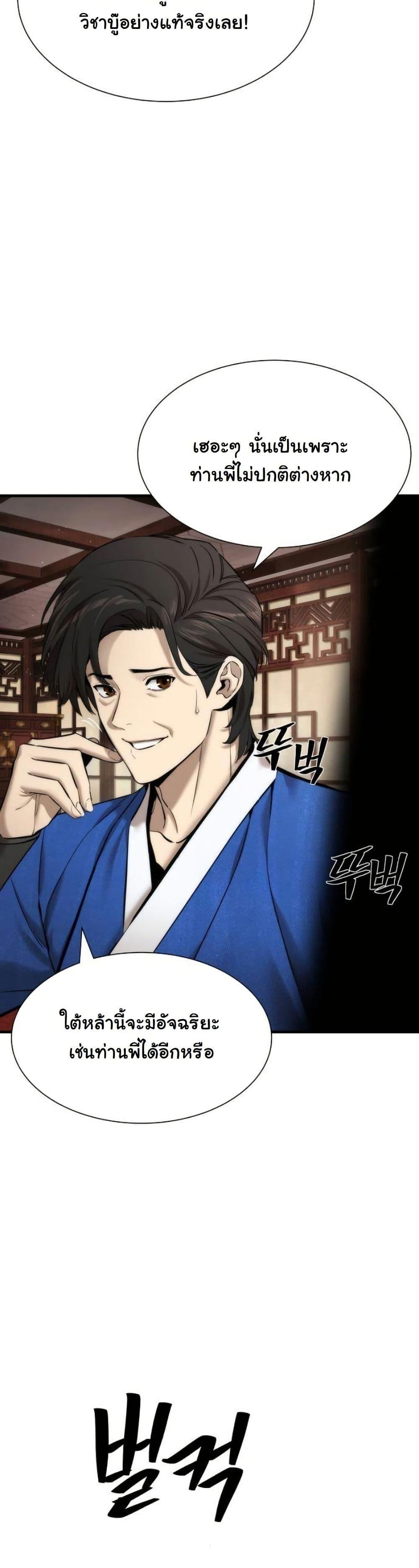 Manga-lc-com อ่านมังงะ อ่านการ์ตูน ออนไลน์ ฟรี A Regressor’s Tale of Cultivation ตอนที่ 1 2 3 4 5 6 7 8 9 10 11 12 13 14 ฟรี ไม่มีโฆษณา Manga-lc - อ่าน มังงะ อ่าน การ์ตูน ออนไลน์ อ่านมังงะ ฟรี