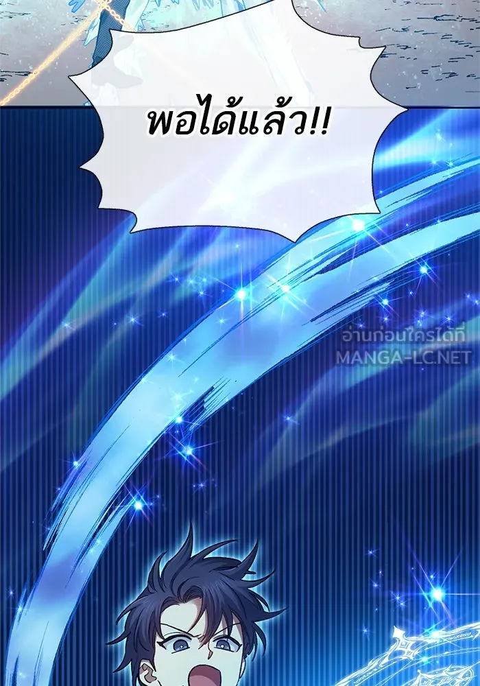 My S-Class Hunters ตอนที่ 65 อย่าก่อเรื่อง รูปที่ 42