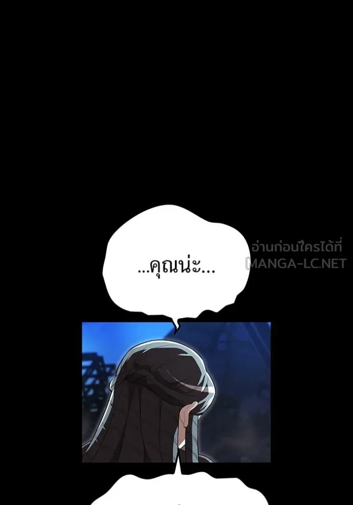 ฮันเตอร์สกิลโกง ตอนที่ 54 รูปที่ 40