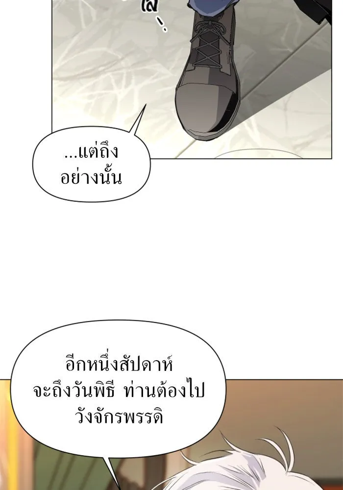 ชิงชีวิตพลิกลิขิตชะตา ตอนที่ 5 ค่ำคืนก่อนมรสุม (1) รูปที่ 31