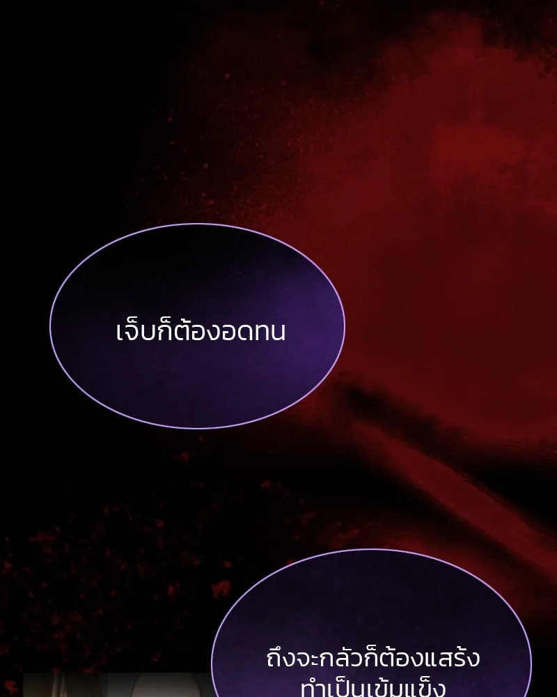 เซเรน่า ตอนที่ 30 รูปที่ 89