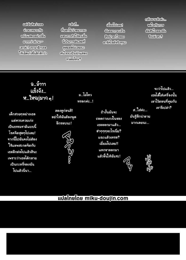 Doujin-Lc- อ่าน โดจิน มังฮวา เกาหลี ญี่ปุ่น จีน แปลไทย ไปหาที่เงียบๆคุยกันดีกว่านะ [sunakissa (Mussyu)] Junketsu Sacrifice ~Hajimuku Somatta Hi~ Innocent Sacrifice ~A Dawn-Tainted Day~ (The Legend of Heroes Trails Through Daybreak) ตอนที่ 1 2 3 4 5 6 7 8 9 10 11 12 13 14 ฟรี ไม่มีโฆษณา อ่าน โดจิน Manhwa เกาหลี ญี่ปุ่น จีน เรามีครบ คัดมาให้เน้นๆ โดจิน 18+ รับประกันความฟินโดย  Doujin Lc