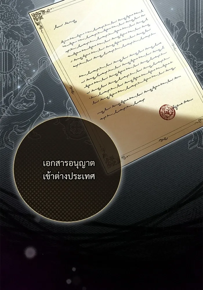 แด่ชู้รักของสามี ตอนที่ 107 รูปที่ 22