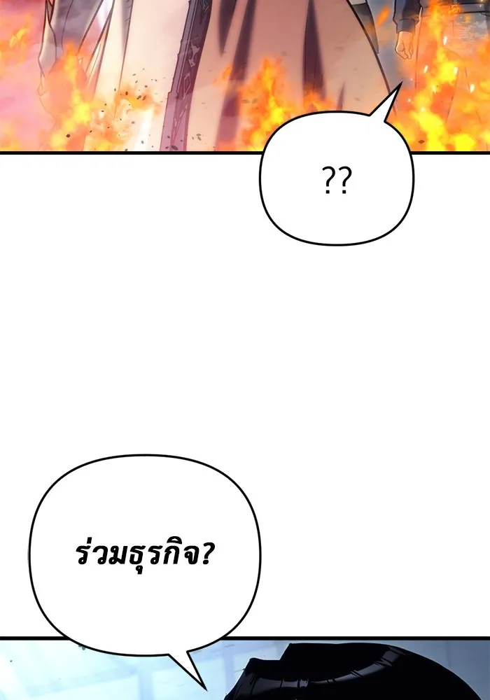 โกดังลับหลังโลกแตก ตอนที่ 21 รูปที่ 112