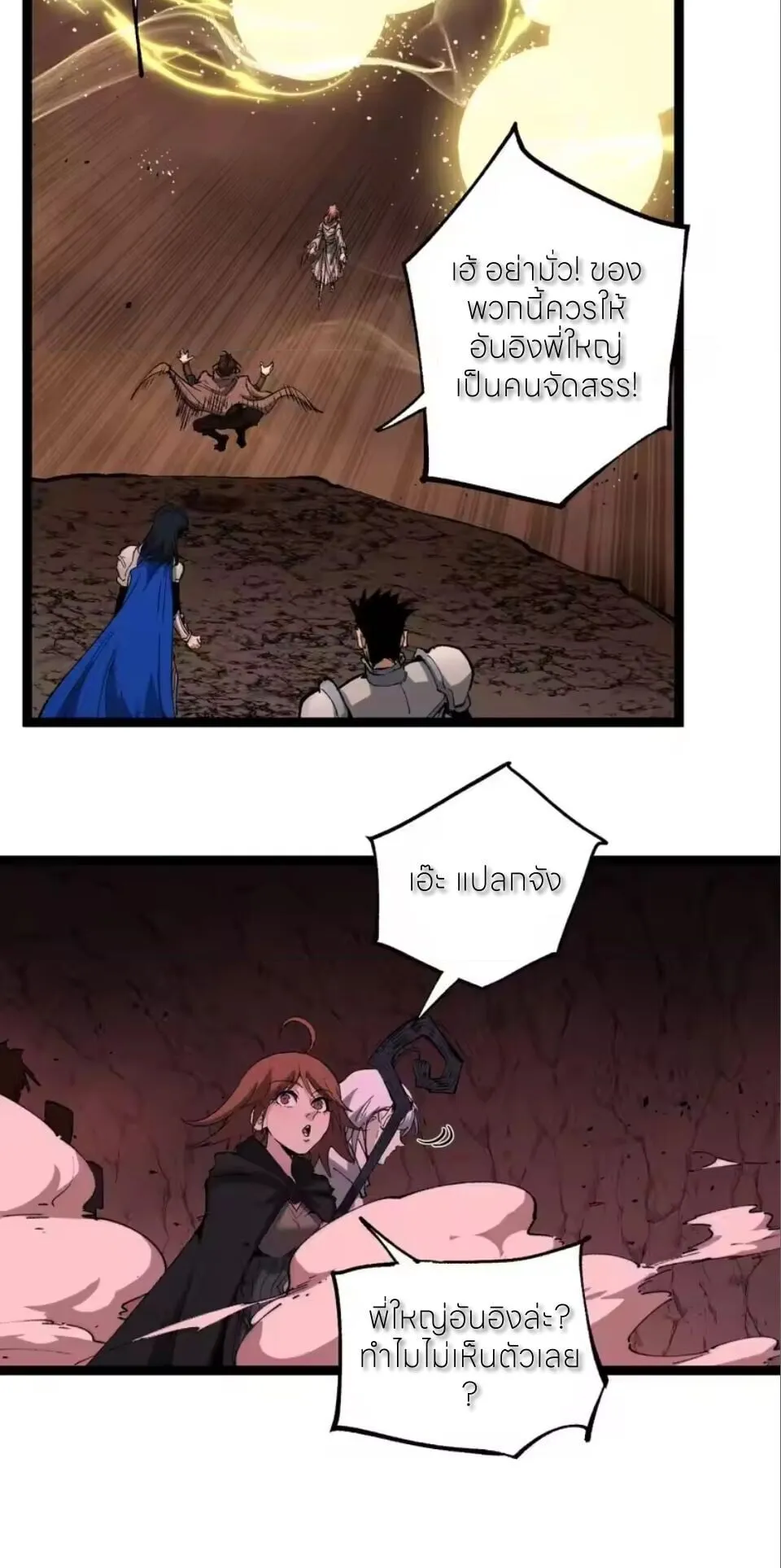 God-level Assassin_ I Am the Shadow น_กฆ_าระด_บเทพ ข_าค_อเงาม_ด ตอนที่ ตอนที่ 93 รูปที่ 35
