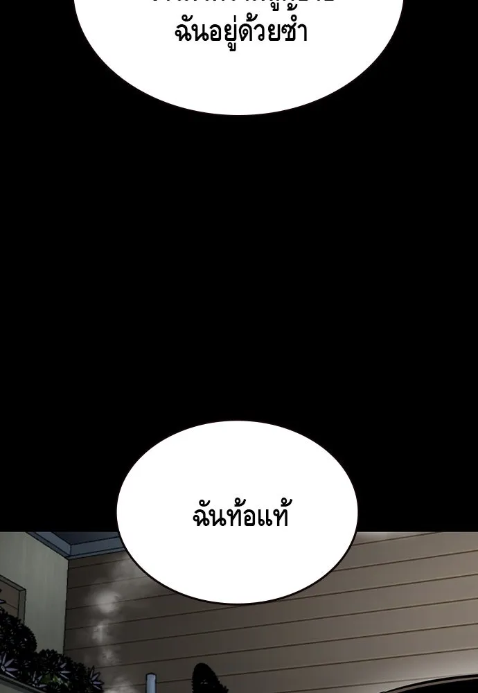 King Game ตอนที่ 86 ฮวังมูเจ (ตอนสุดท้าย) รูปที่ 67