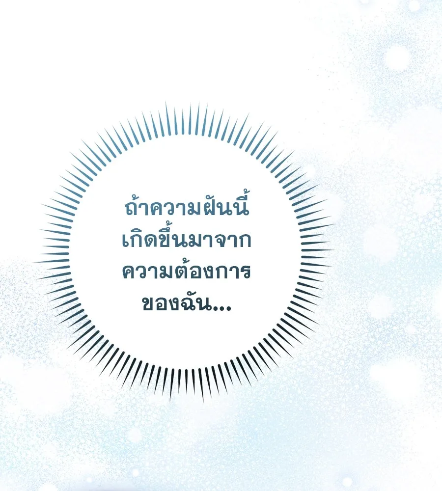 เรือนจำรัก ตอนที่ 20 รูปที่ 19