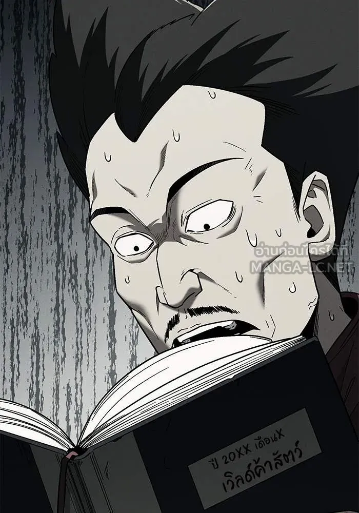 สนิมเชือดเลือดสาด ตอนที่ 56 รูปที่ 142