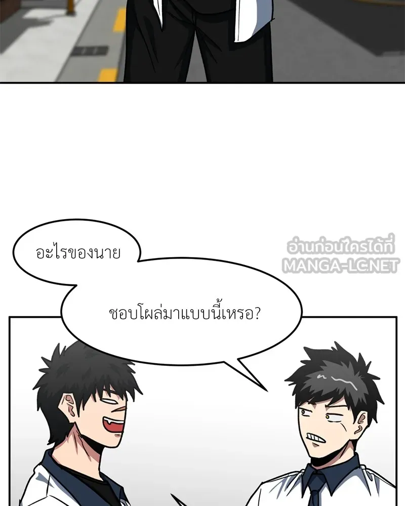 โรงเรียนสัตว์กินเนื้อ ตอนที่ 50 รูปที่ 15