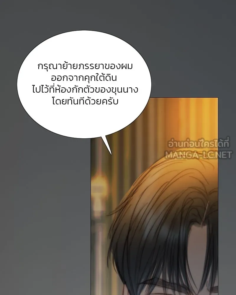 เซเรน่า ตอนที่ 121 รูปที่ 33