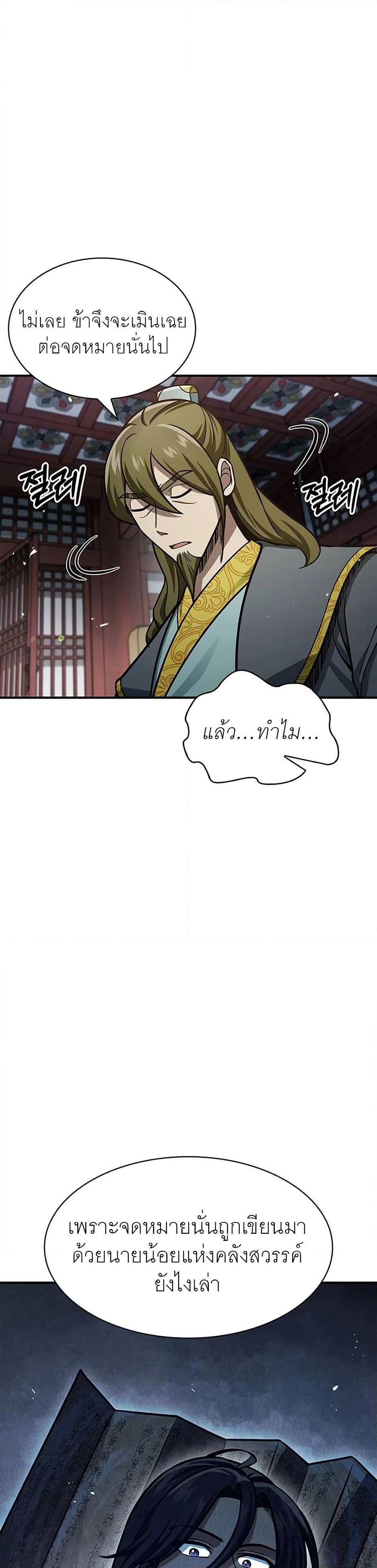 Manga-lc-com อ่านมังงะ อ่านการ์ตูน ออนไลน์ ฟรี Heavenly Grand Archive’s Young Master ตอนที่ 1 2 3 4 5 6 7 8 9 10 11 12 13 14 ฟรี ไม่มีโฆษณา Manga-lc - อ่าน มังงะ อ่าน การ์ตูน ออนไลน์ อ่านมังงะ ฟรี