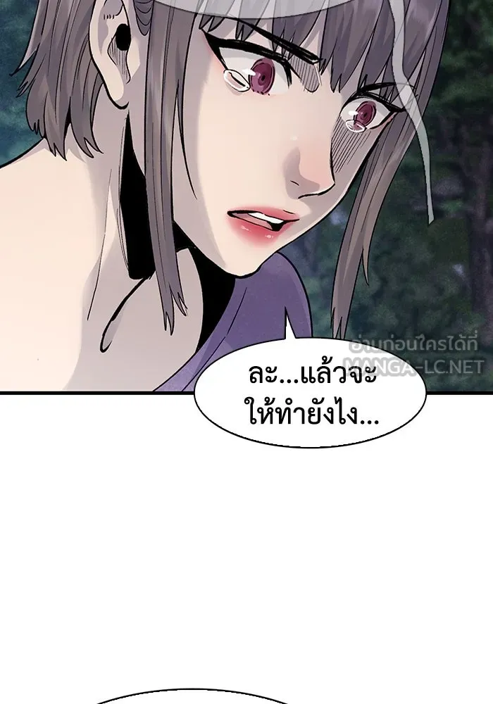 มีนา เกิดมาล่า ตอนที่ 65 รูปที่ 99
