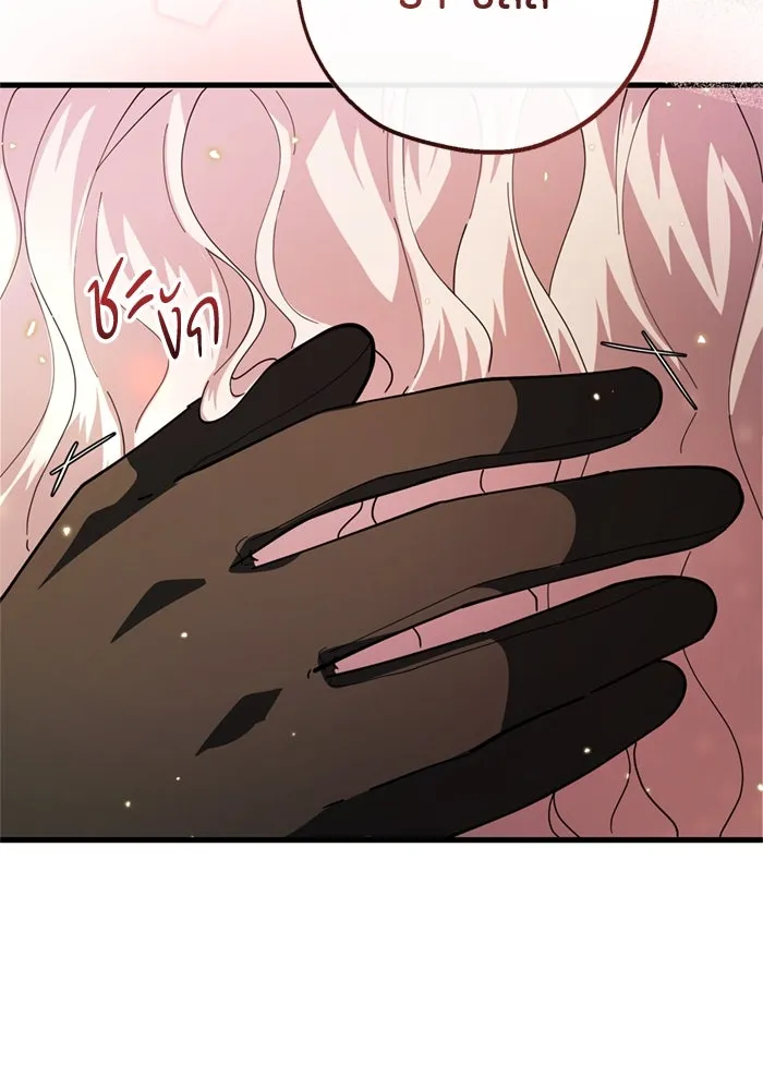 ป๊ะป๋าขา หนูลาแล้ว ตอนที่ 5 รูปที่ 38