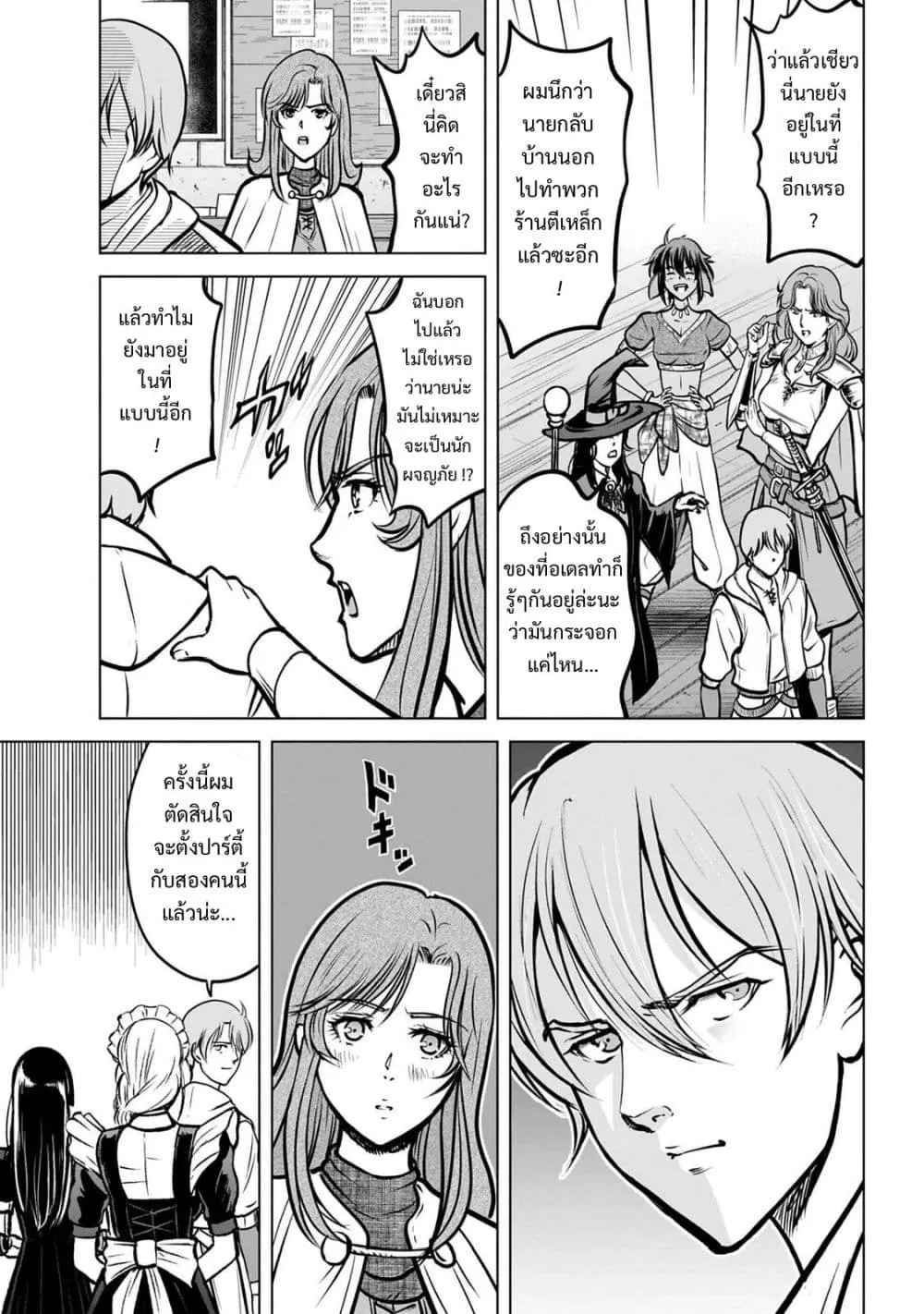 Manga-lc-com อ่านมังงะ อ่านการ์ตูน ออนไลน์ ฟรี Kikai Shikake no Senmetsu Shoujo ตอนที่ 1 2 3 4 5 6 7 8 9 10 11 12 13 14 ฟรี ไม่มีโฆษณา Manga-lc - อ่าน มังงะ อ่าน การ์ตูน ออนไลน์ อ่านมังงะ ฟรี