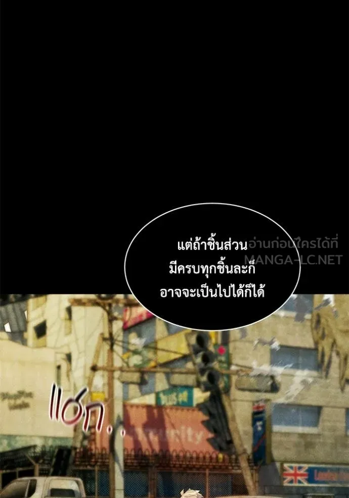 แยกร่าง ล่าอัตโนมัติ ตอนที่ 164 รูปที่ 16