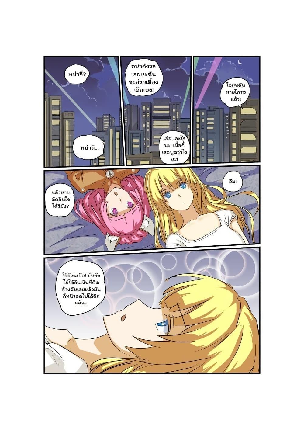 Manga-lc-com อ่านมังงะ อ่านการ์ตูน ออนไลน์ ฟรี From Today I’ll Be a Goddess ตอนที่ 1 2 3 4 5 6 7 8 9 10 11 12 13 14 ฟรี ไม่มีโฆษณา Manga-lc - อ่าน มังงะ อ่าน การ์ตูน ออนไลน์ อ่านมังงะ ฟรี